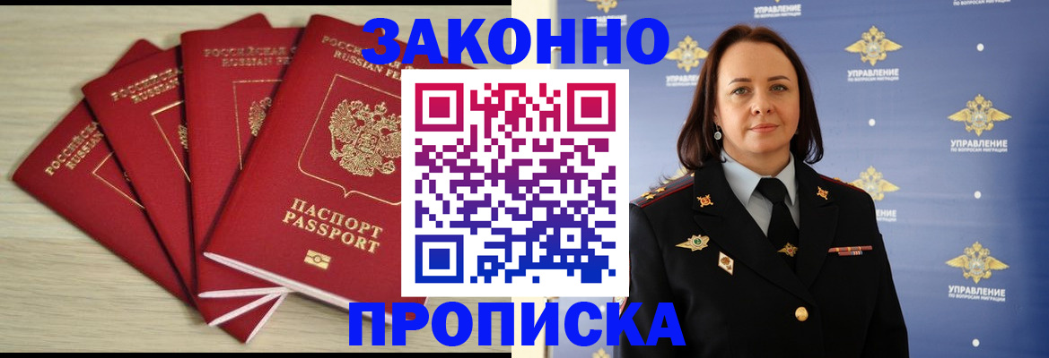 временная регистрация поиск в Гороховце