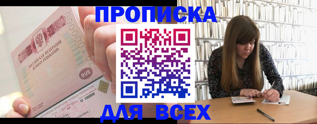 временная регистрация гарантия в Гороховце