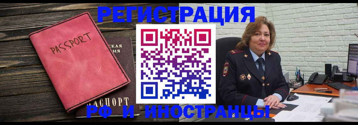 где прописаться в Гороховце